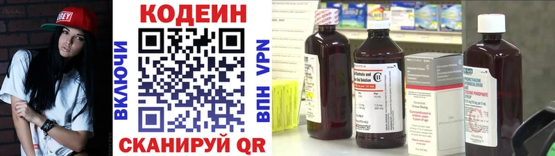 Кодеин напиток Lean (лин)  наркотики  Кинешма 
